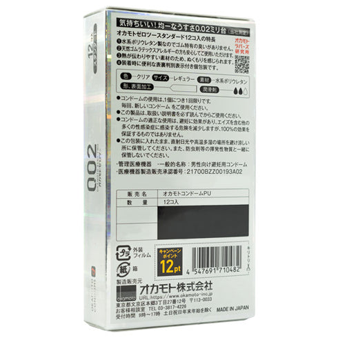 Okamoto Zero Two 002 Box 12