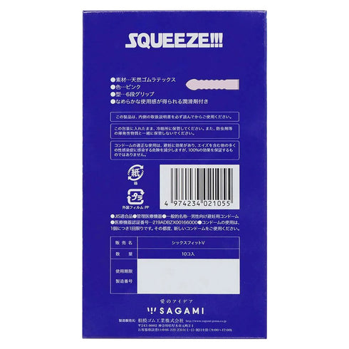 Sagami-Squeeze!!! Kasten 10