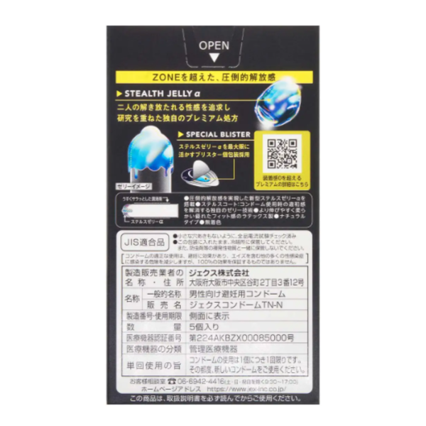 Back panel of the box displaying Japanese product details, medical device certification number 224AKBZX00085000, and diagrams explaining the "STEALTH JELLY α" and rigid blister tray design.