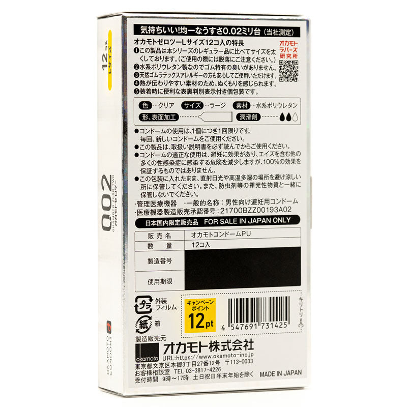 Okamoto 002 L-Größe 12er Pack Zweitbild