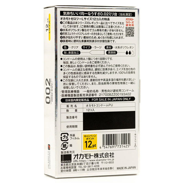 Okamoto 002 L-Size Box 12 | WorldCondoms