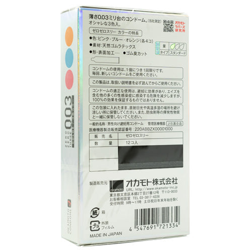 Okamoto 003 Color 12er Pack Zweitbild