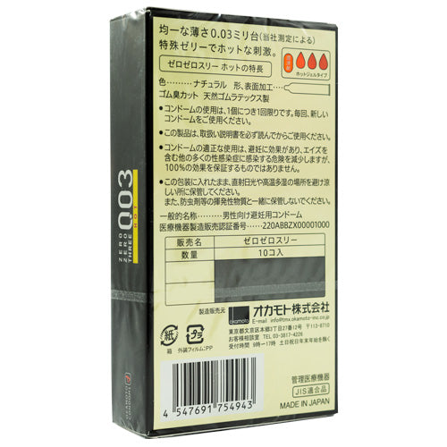 Okamoto 003 Hot 10er Pack Zweitbild