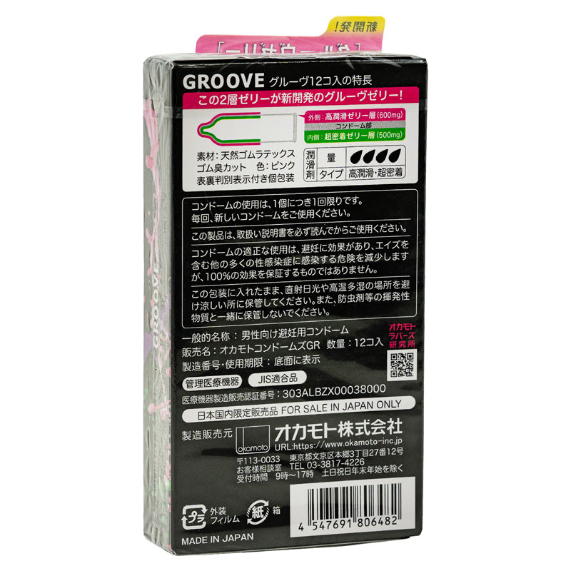 Okamoto Groove 12er Pack Zweitbild