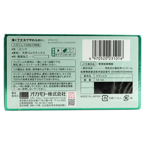 Okamoto Skinless 1000 Box 12 Zweitbild