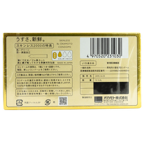 Okamoto Skinless 2000 12er Pack Zweitbild