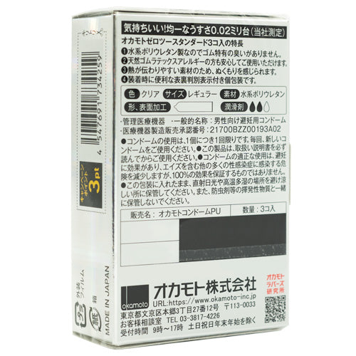 Okamoto Zero Two 002 3er Pack Zweitbild