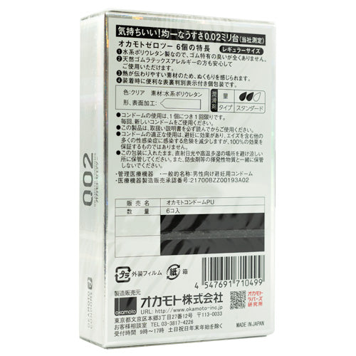 Okamoto Zero Two 002 6er Pack Zweitbild