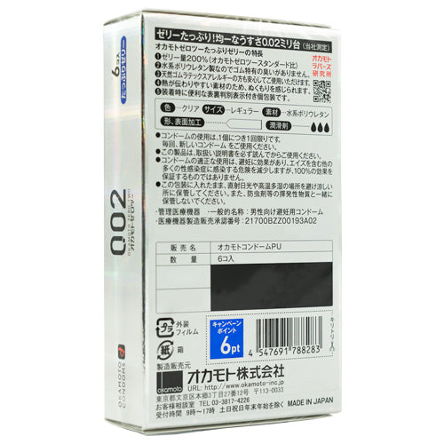 Okamoto Zero Two 002 extra gleitfähige 6er-Packung Zweitbild