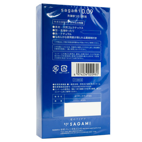 Sagami 009 Natural Box 10 Zweitbild